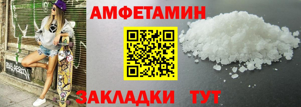 АМФ 97% Тавда