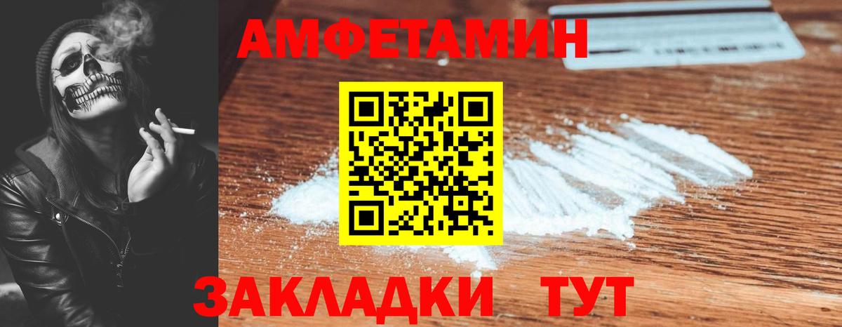 Амфетамин  АМФЕТАМИН 97%  АМФЕТАМИН  Вход с VPN  Тавда 