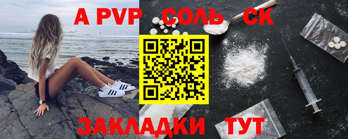 Тавда  Alpha PVP СК  Вход с VPN 
