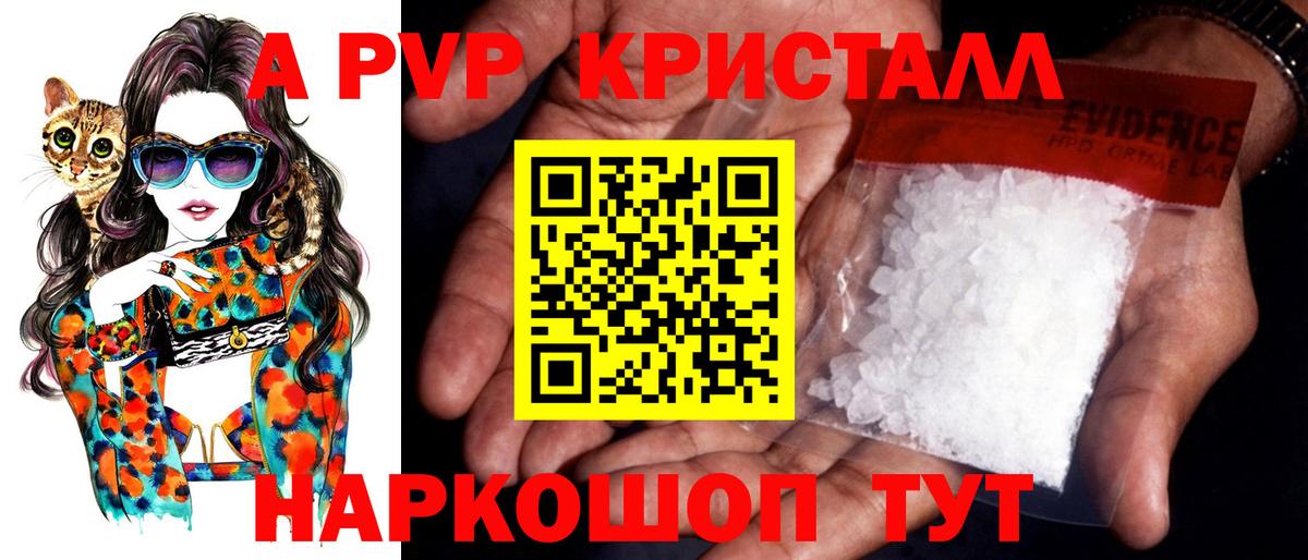 Alpha PVP Соль Тавда