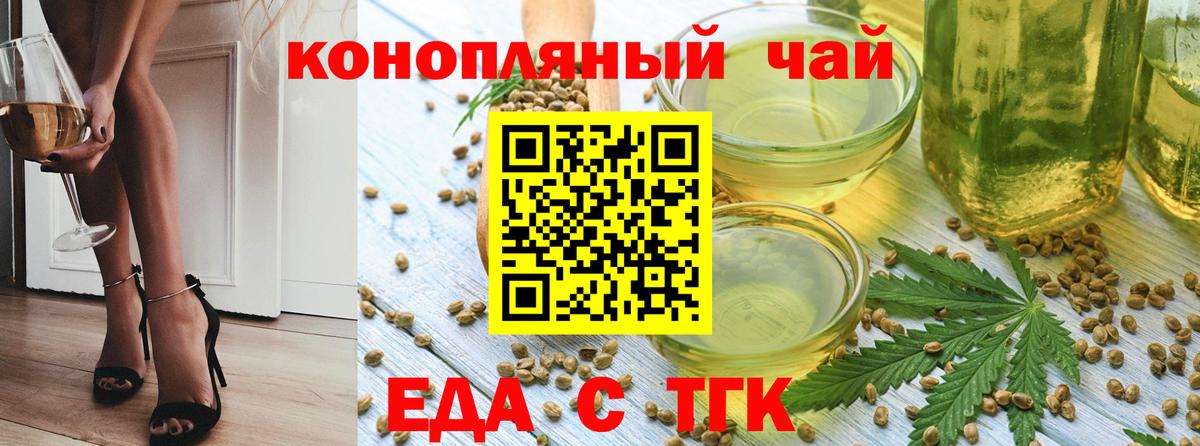 Тавда  Печенье с ТГК марихуана  Вход с VPN 