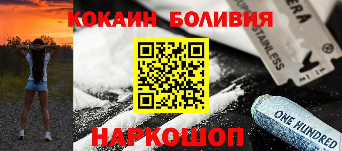 Тавда  COCAIN Перу  Кокаин Боливия  Вход с VPN 