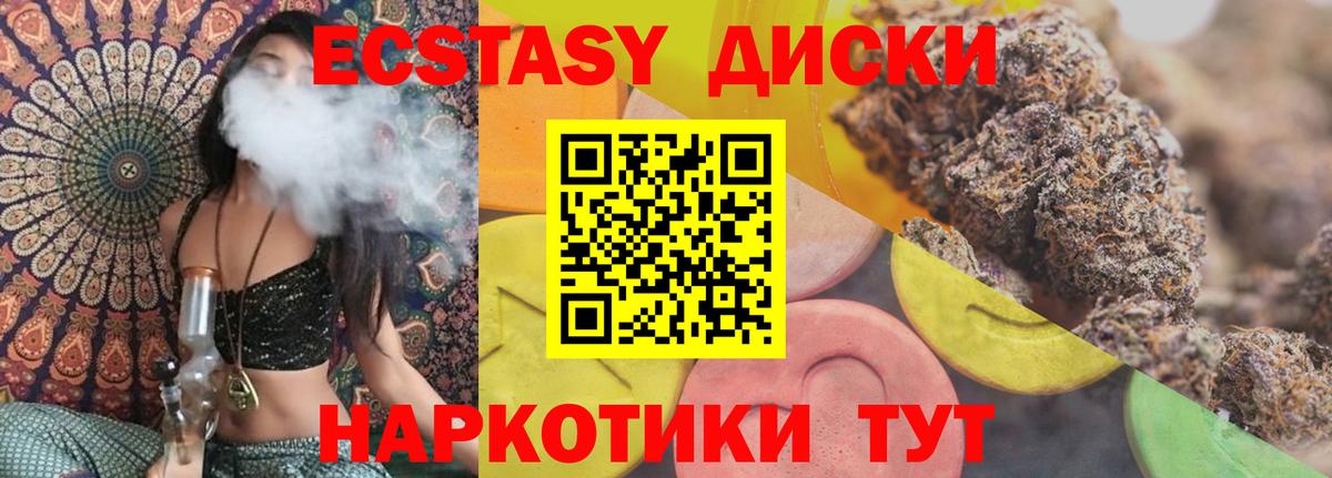 Экстази mix Тавда