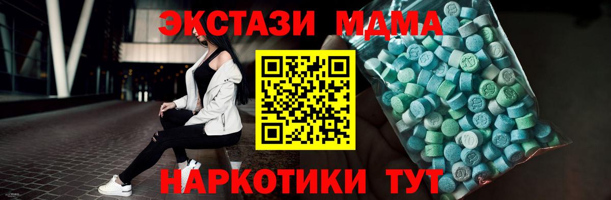 Ecstasy Punisher  Экстази TESLA  ЭКСТАЗИ  Вход с VPN  МЕГА ССЫЛКА  Тавда 