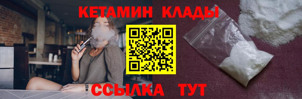 КЕТАМИН ketamine  Вход с VPN  КЕТАМИН VHQ  Тавда 