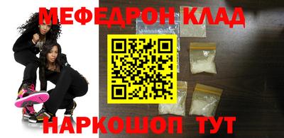 меф Будённовск