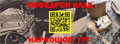 меф Будённовск