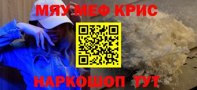 меф Будённовск