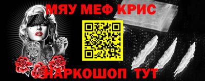 меф Будённовск