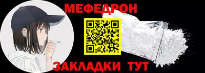 меф Будённовск
