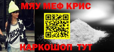 меф Будённовск