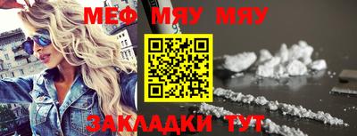 меф Будённовск