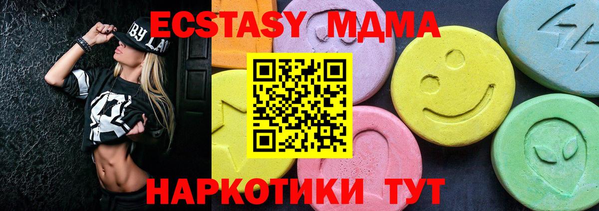 MDMA VHQ Тавда