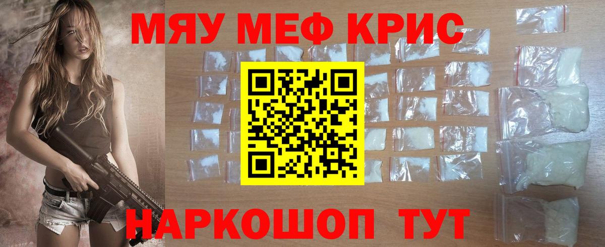 Тавда  Мефедрон  МЕФ 4 MMC  Вход с VPN  Меф мука 