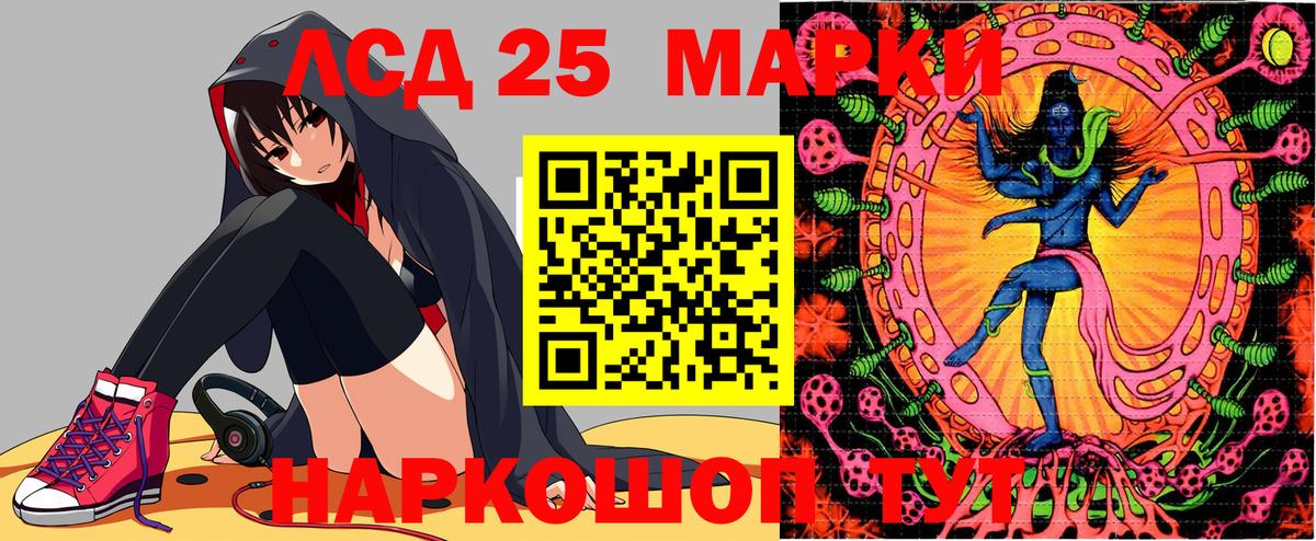 Марки N-bome 1500мкг Тавда