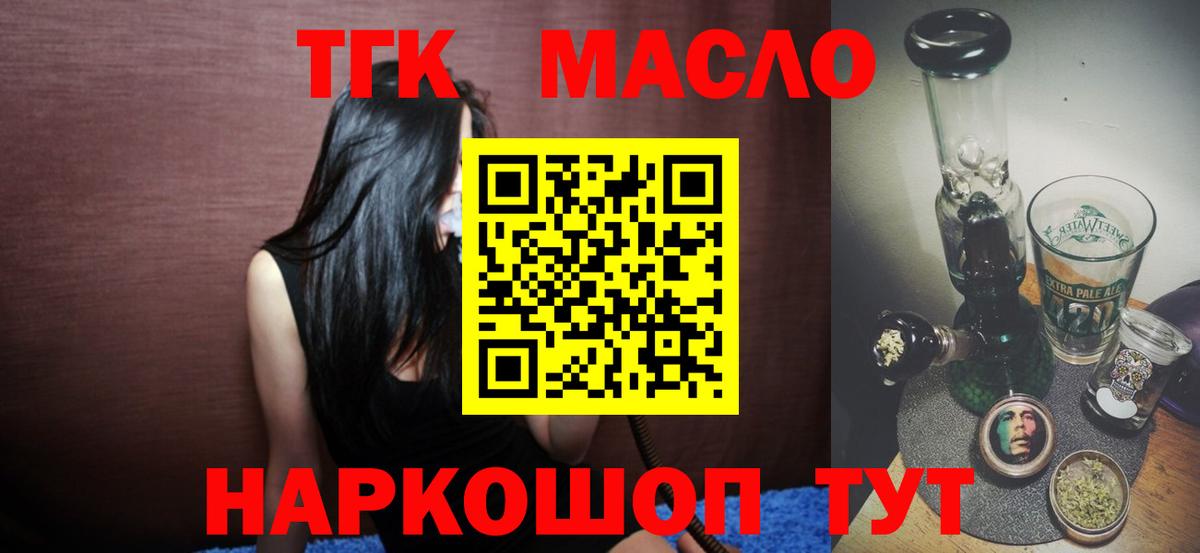 Дистиллят ТГК Wax Тавда