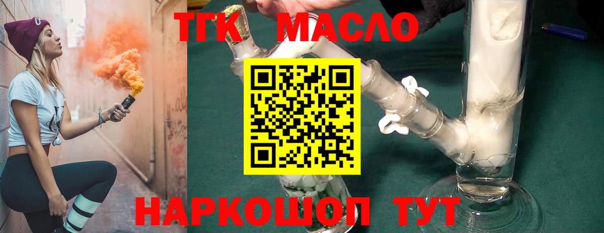 хочу наркоту  Вход с VPN  Дистиллят ТГК вейп с тгк  Тавда  Дистиллят ТГК Wax 